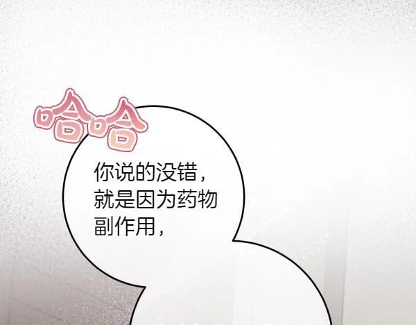 第4话 打探情报25