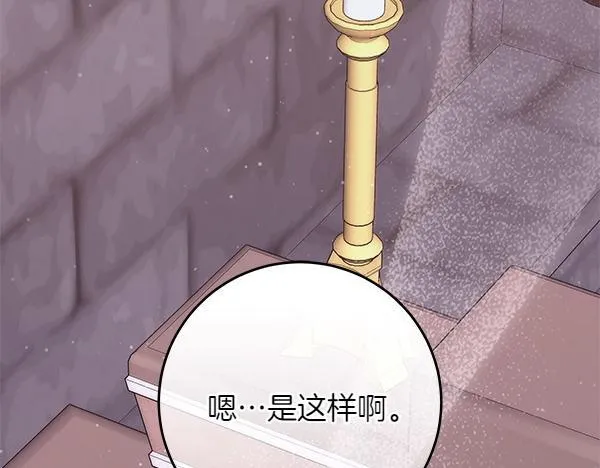 第18话 恨嫁222