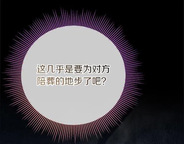 第5话 强制执行任务208