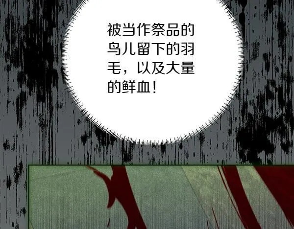 第4话 打探情报148
