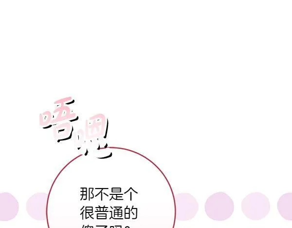 第11话 你本该是我的179
