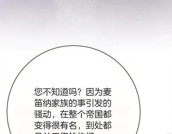 第30话 我的回答是拒绝123