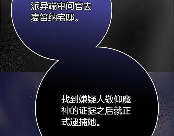 第14话 扑倒300