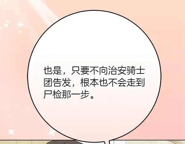 第28话  获救16