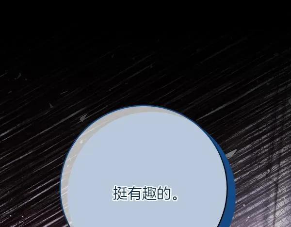 第10话 皇太子初登场8