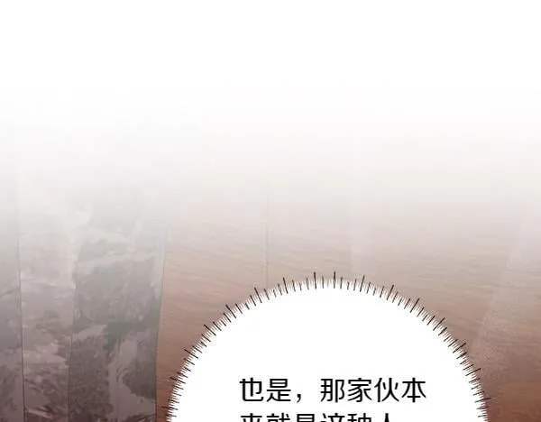 第10话 皇太子初登场103