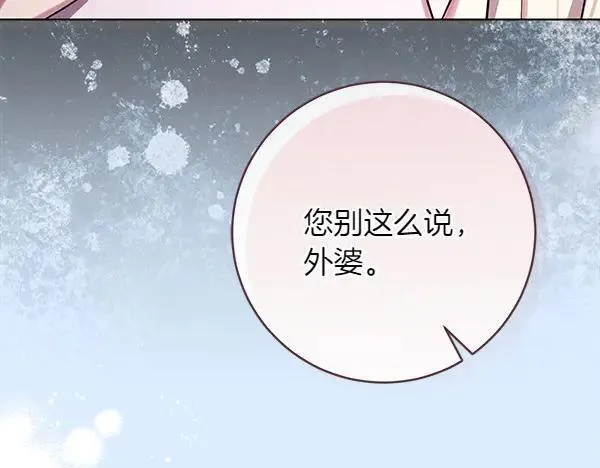 第30话 我的回答是拒绝41