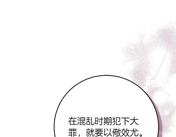 第11话 你本该是我的232