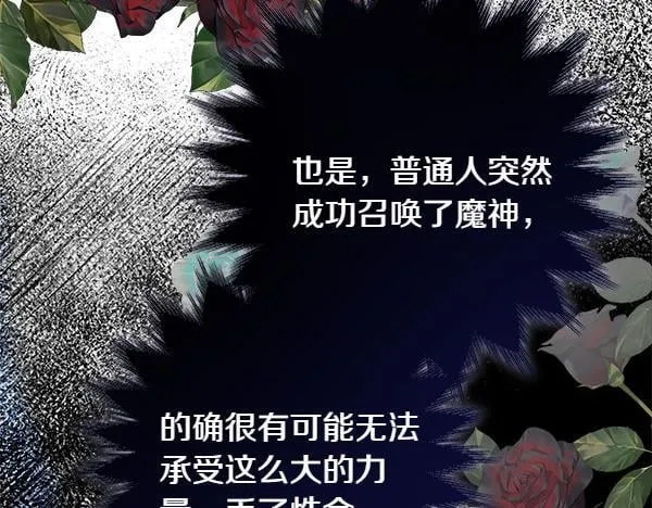 第5话 强制执行任务76