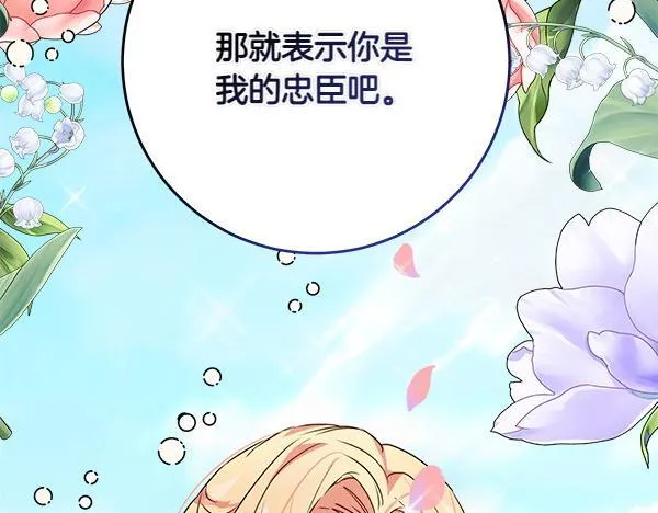 第7话 立规矩83