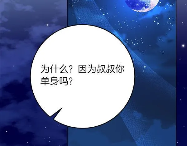 第15话 原来是熟人229