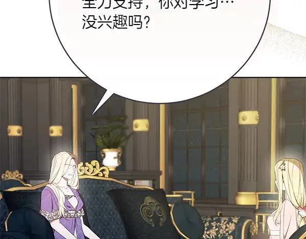 第30话 我的回答是拒绝26
