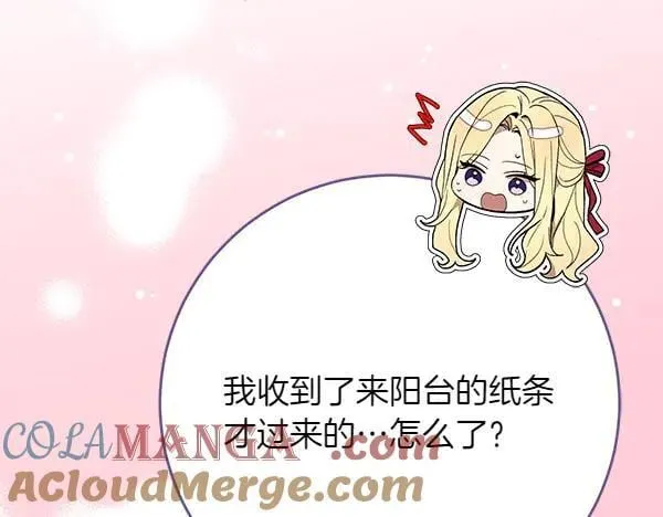第30话 我的回答是拒绝112