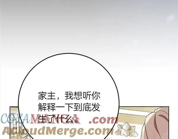 第29话 那女人的身影32