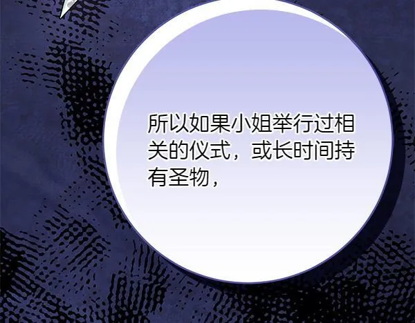 第17话 拖延时间229