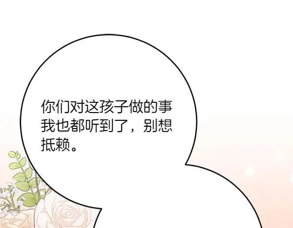 第29话 那女人的身影210