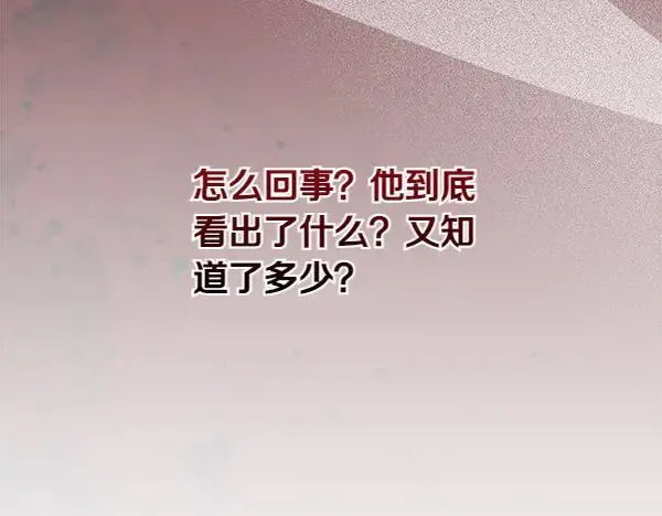 第25话 跟我聊聊吧207