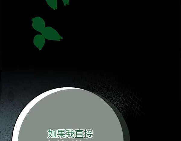 第6话 互相拉扯101
