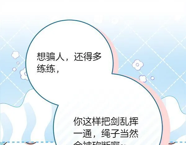 第14话 扑倒136