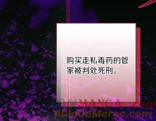 第30话 我的回答是拒绝96
