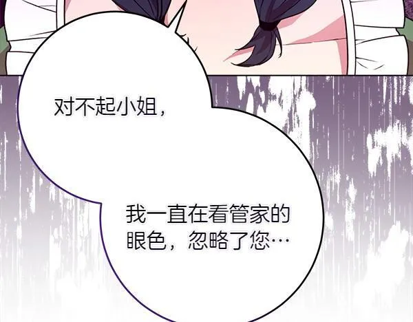 第7话 立规矩120
