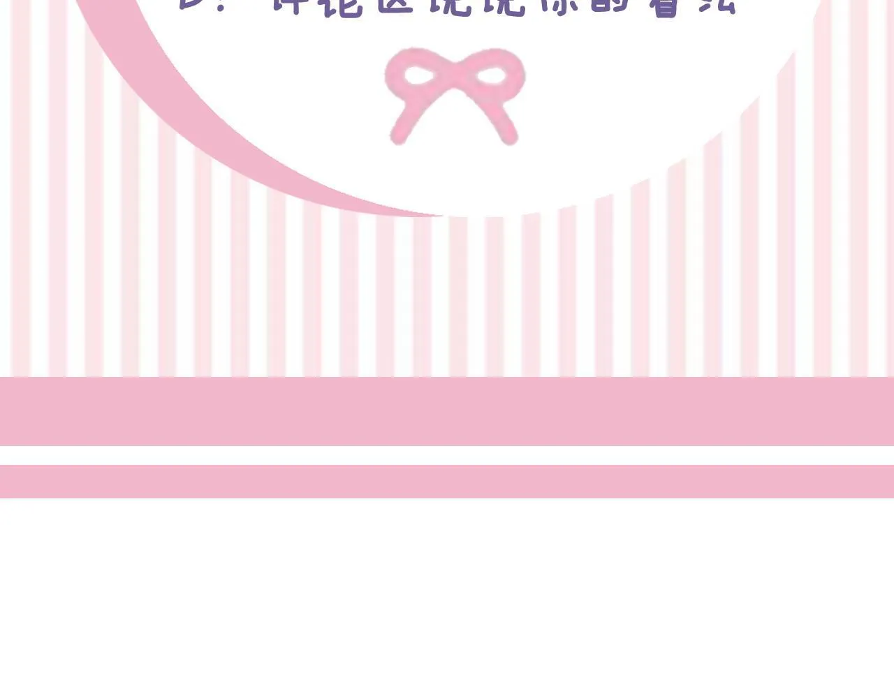 第5话 强制执行任务267