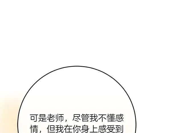 第30话 我的回答是拒绝133