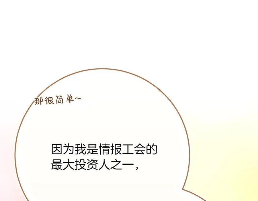 第32话 要是我也能像她一样182