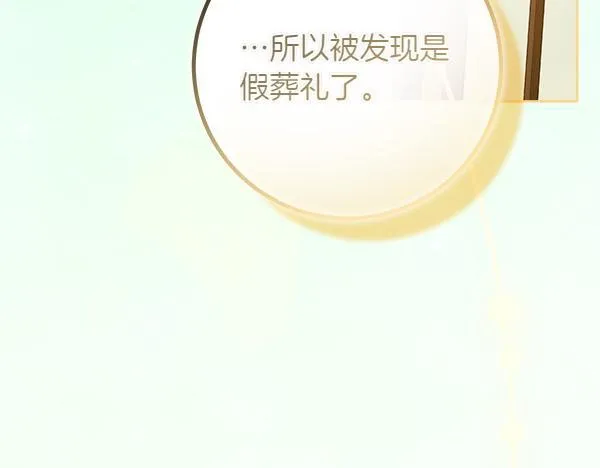 第11话 你本该是我的190