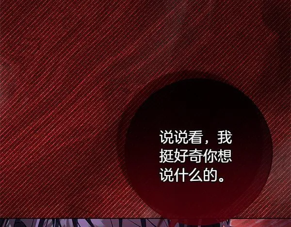 第10话 皇太子初登场227