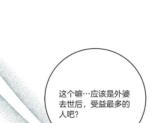 第27话 计谋76