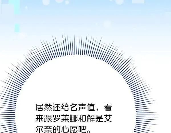 第30话 我的回答是拒绝85