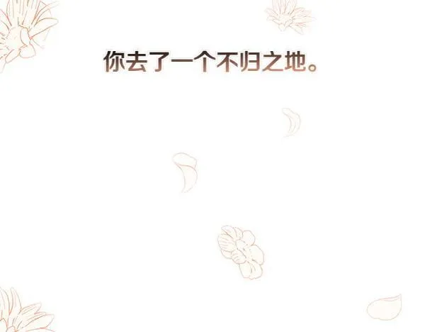 第11话 你本该是我的96