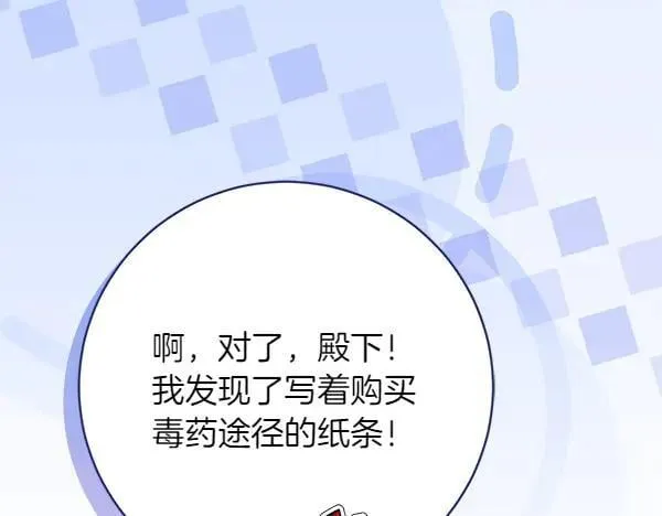 第29话 那女人的身影86