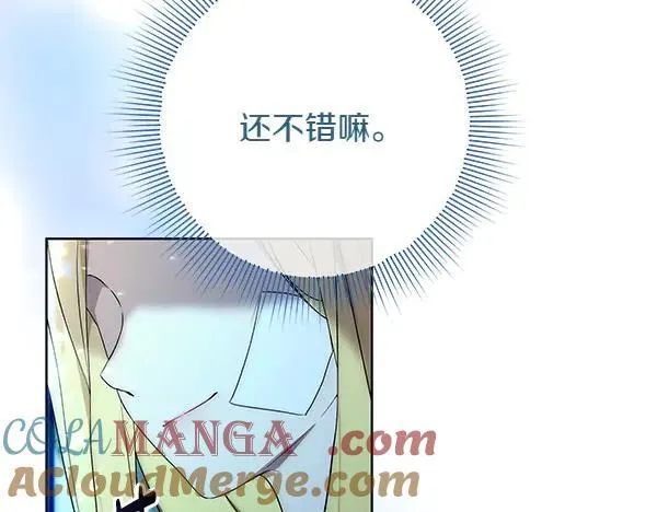 第30话 我的回答是拒绝88