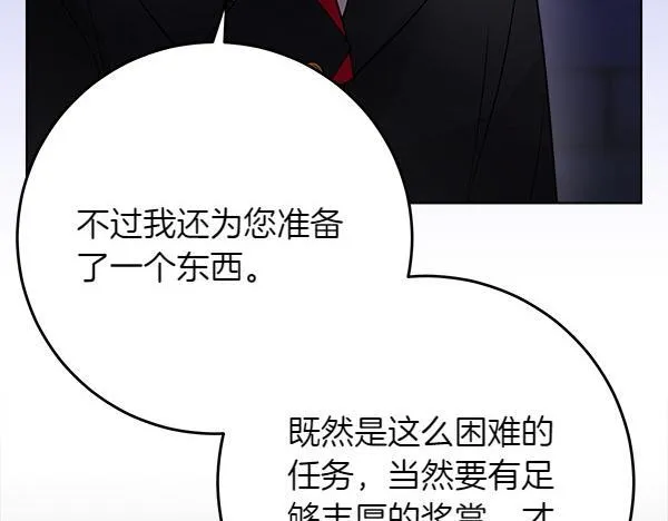 第5话 强制执行任务220