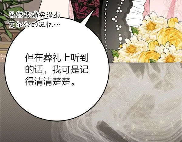 第4话 打探情报88