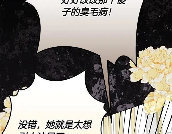 第20话 曾经的交集86