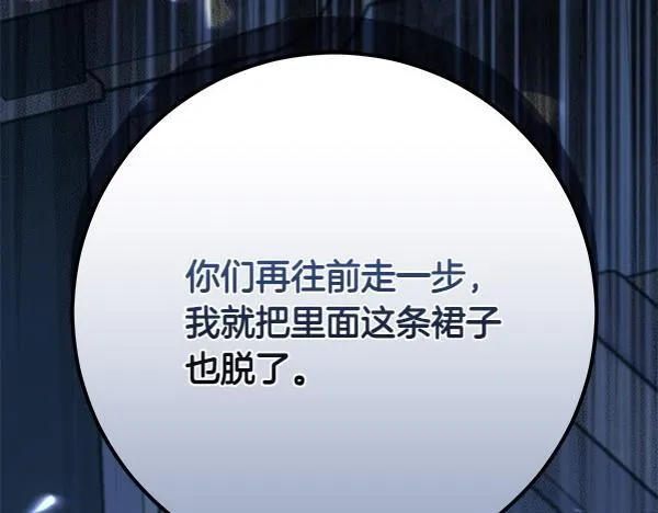 第17话 拖延时间92