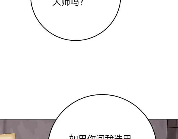 第18话 恨嫁215