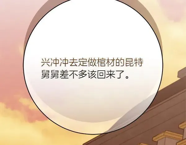 第29话 那女人的身影167