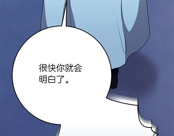 第17话 拖延时间55