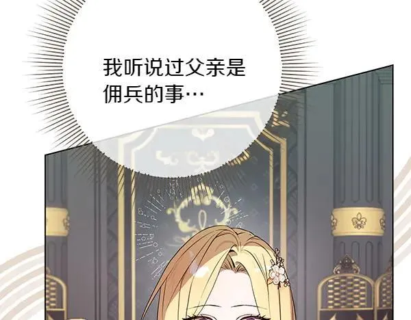第30话 我的回答是拒绝22