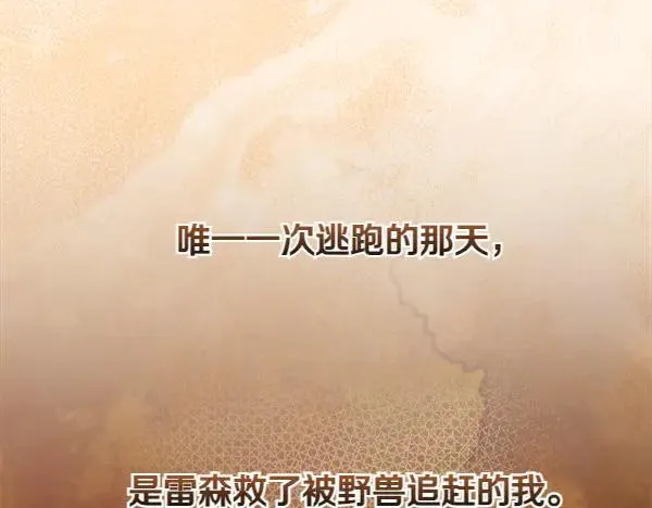 第20话 曾经的交集197