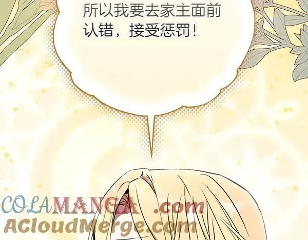 第21话 态度强硬212