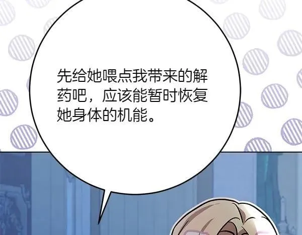 第27话 计谋30