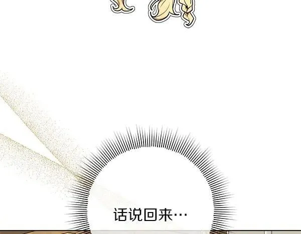 第30话 我的回答是拒绝173