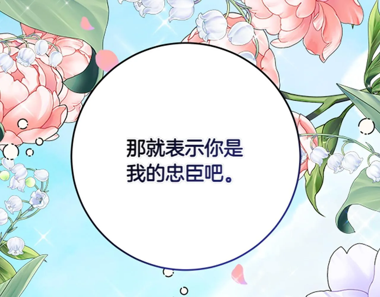 第6话 互相拉扯238