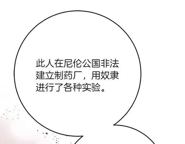 第25话 跟我聊聊吧162