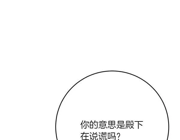 第10话 皇太子初登场68